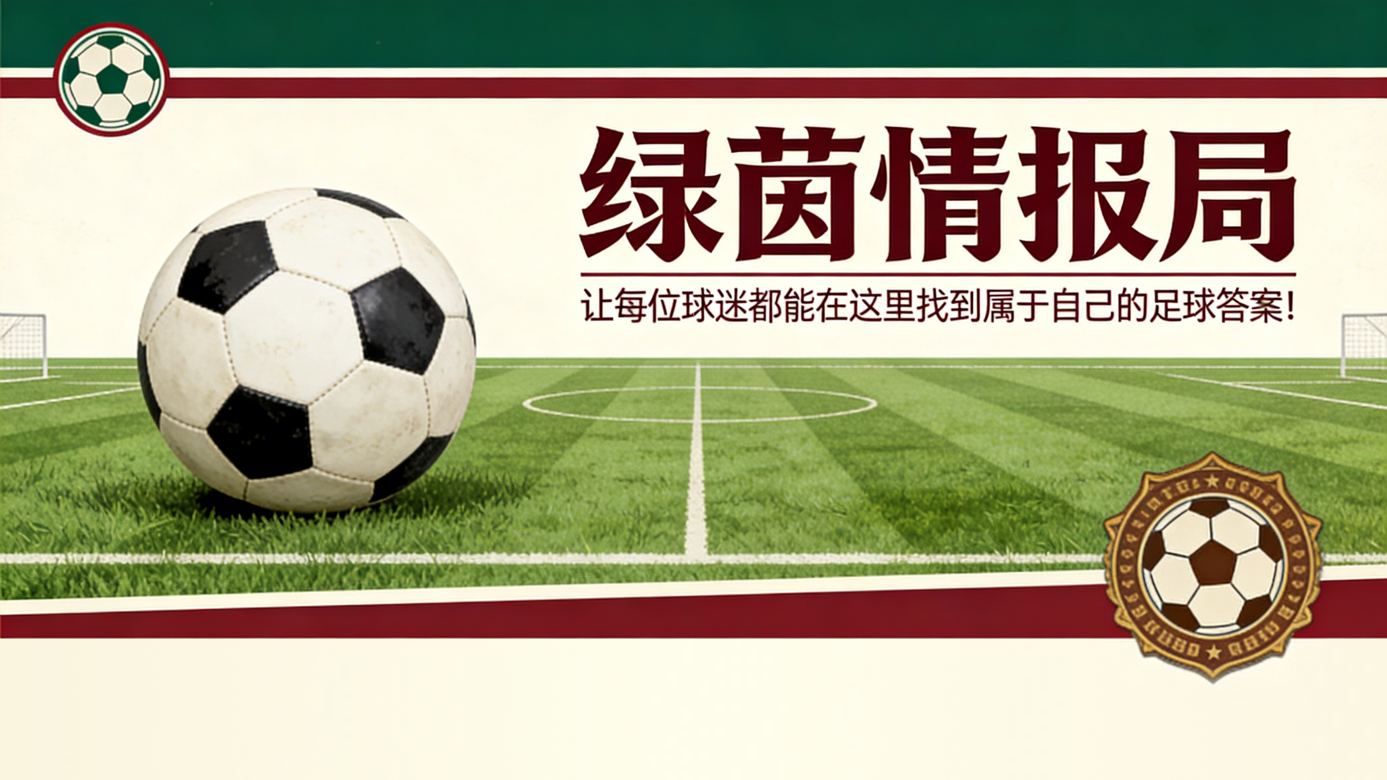 开云下载-阿斯顿维拉与英超中场球员传出转会绯闻，乌奈·埃梅里‘密切关注事态发展’